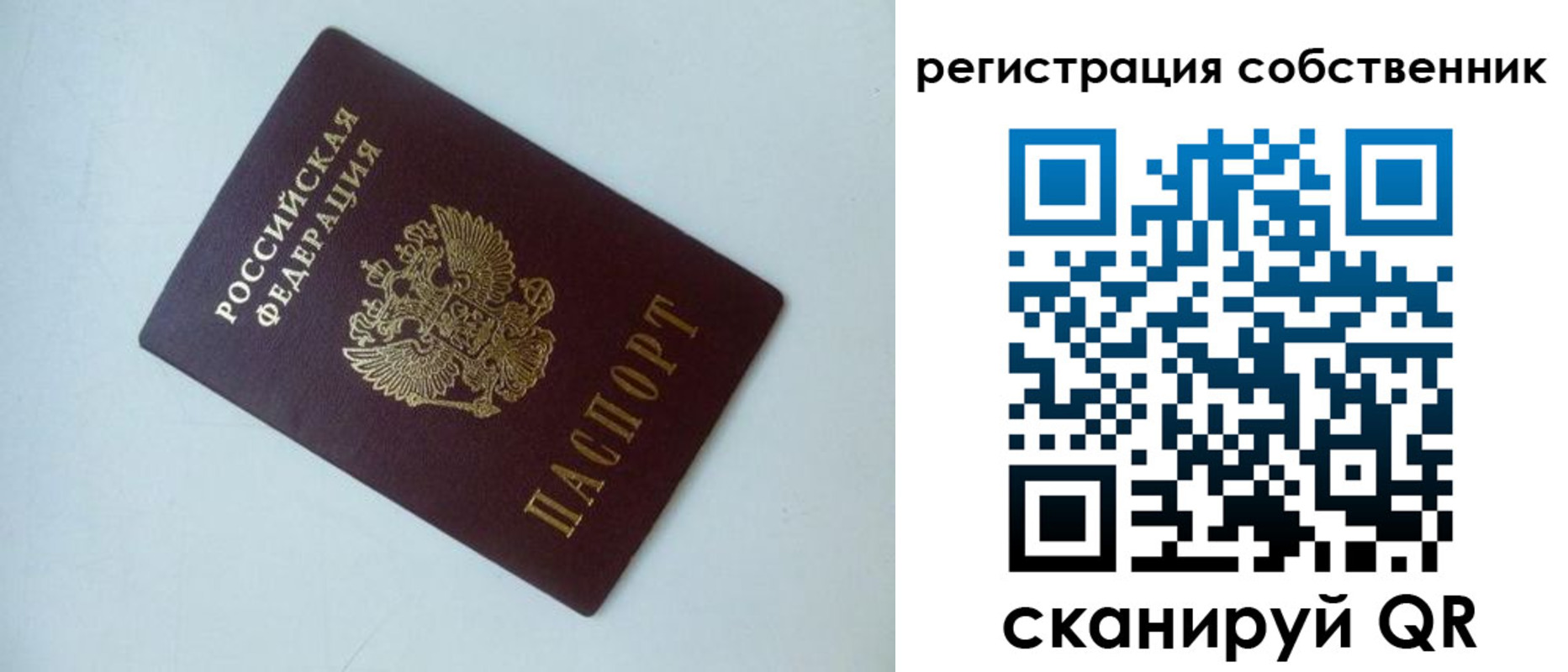 временная регистрация для всех в Красногорске