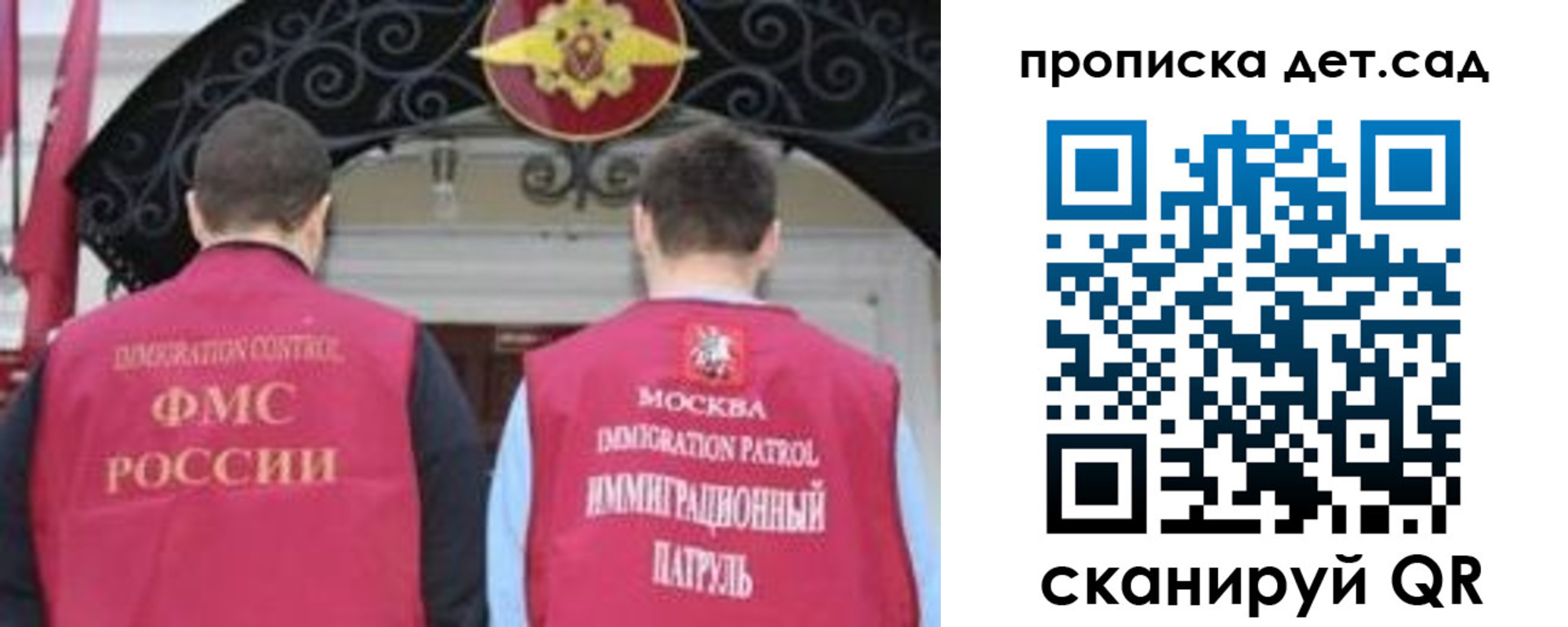 временная регистрация для школы в Красногорске