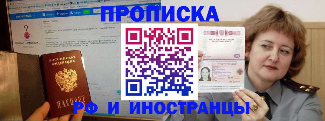 временная регистрация адрес в Красногорске