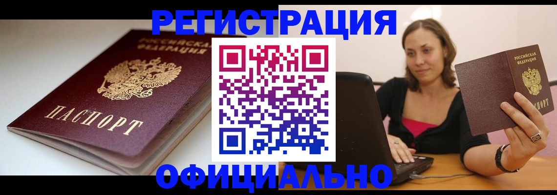 временная регистрация адрес в Красногорске