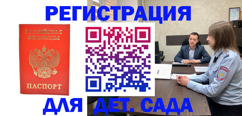 временная регистрация законно в Красногорске