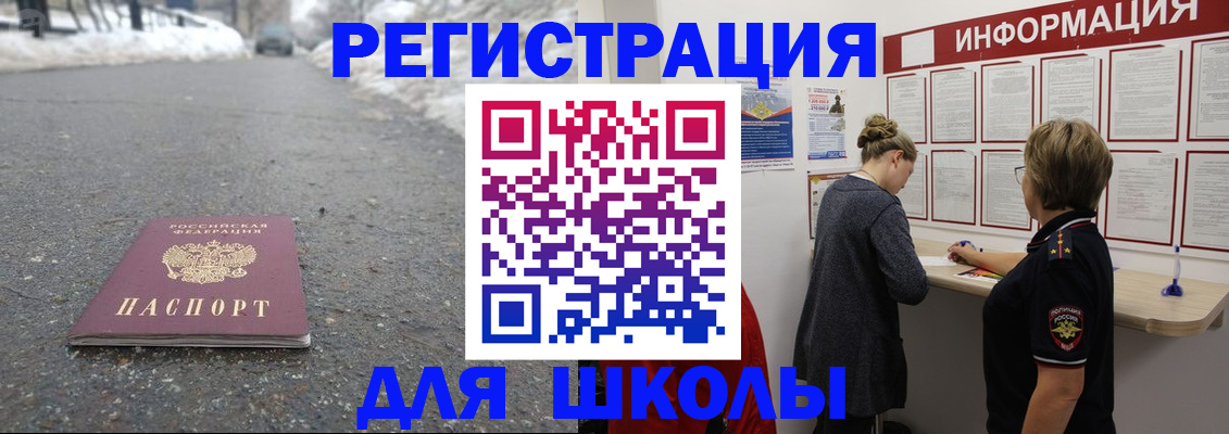 прописка паспорт в Красногорске